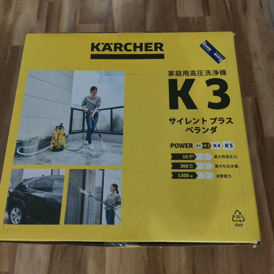 KARCHER　K3　サイレントプラスベランダ 60Hz