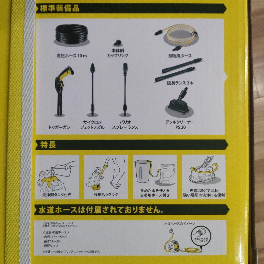 KARCHER　K3　サイレントプラスベランダ 60Hz
