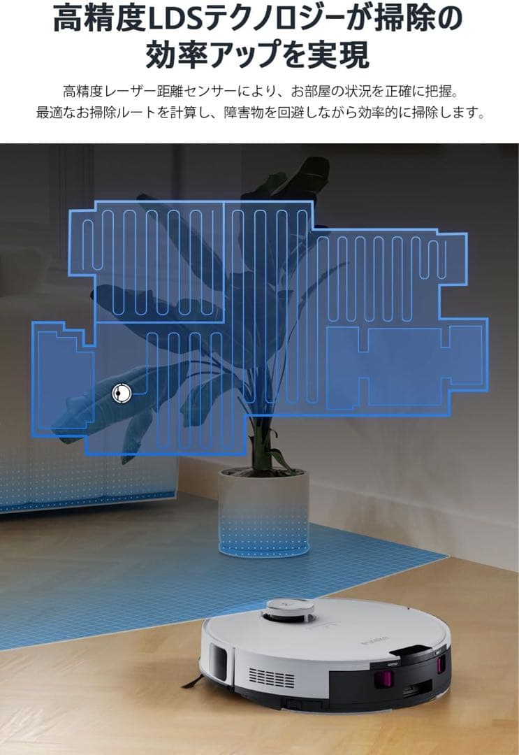 EUREKA E10s gen2（ユーリカ）ロボット掃除機6000pa強力吸引白
