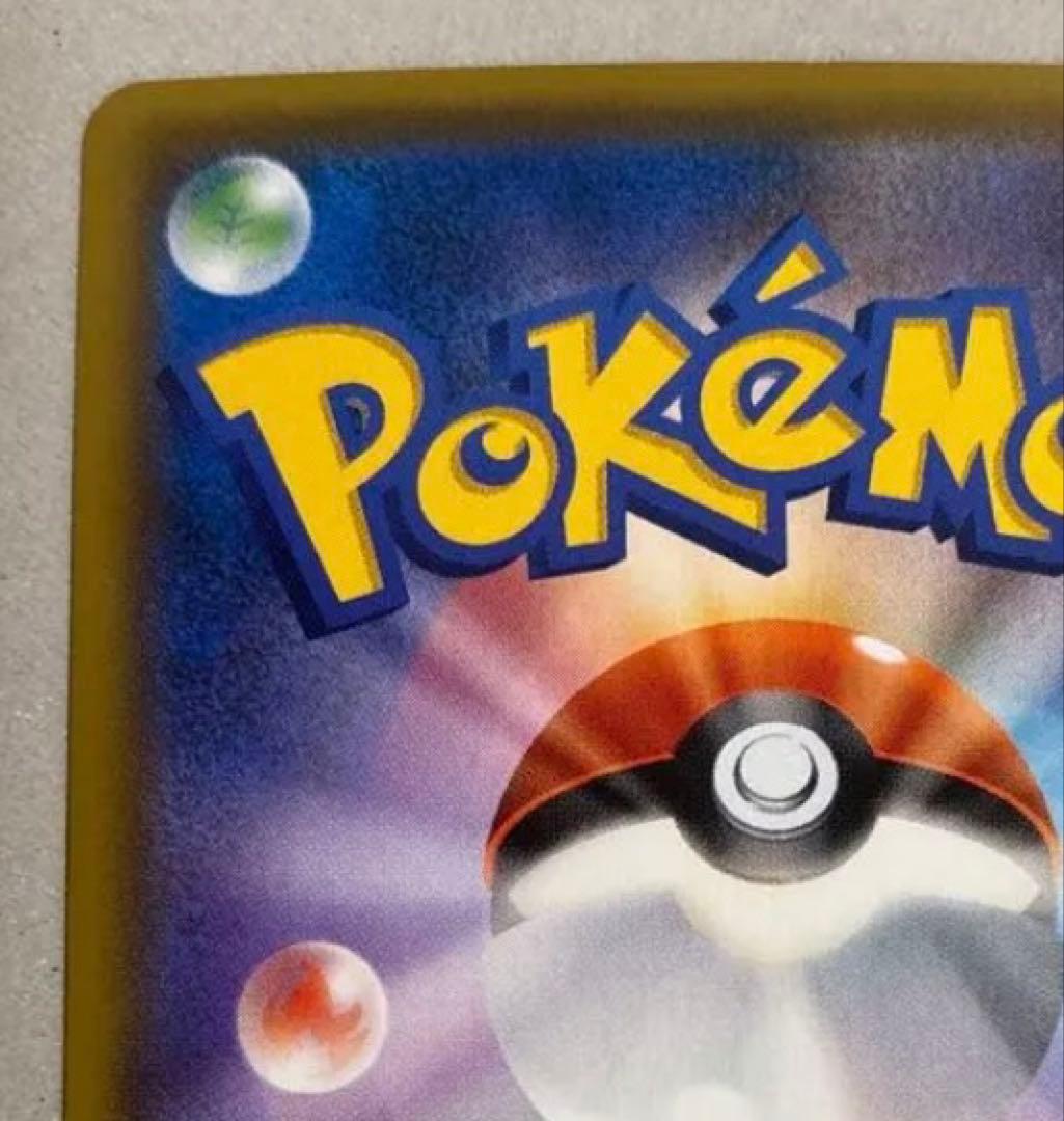 マリオピカチュウ 293/xy-p