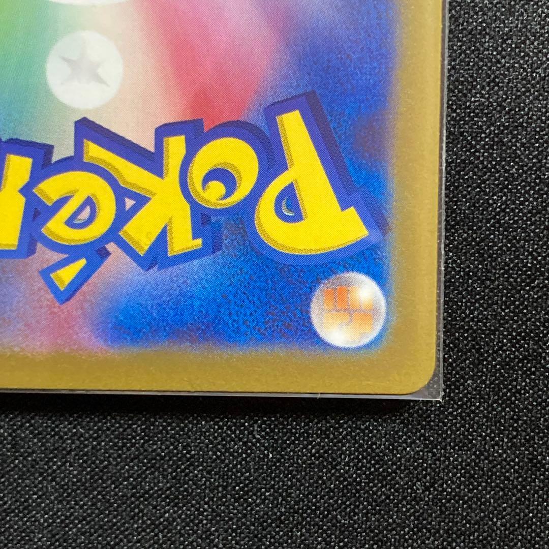 ポケモンカード ナンジャモ SAR