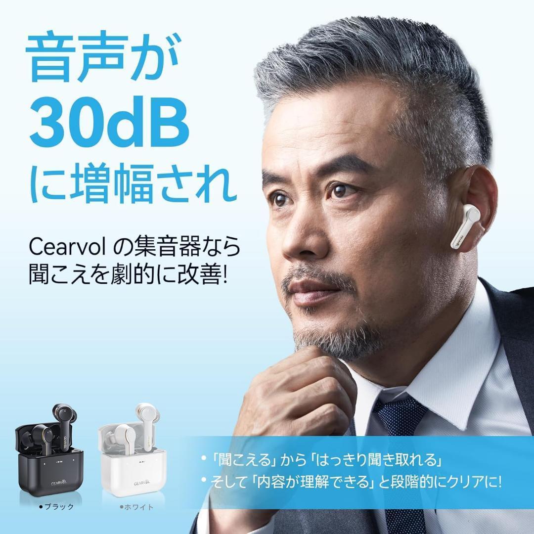大特価！Cearvol 集音器 Bluetooth5.3 ワイヤレスイヤホン型