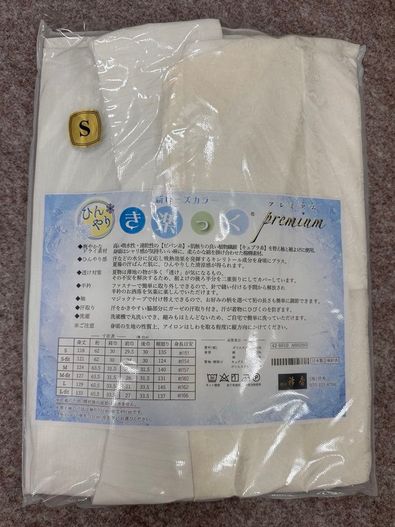 衿秀 き楽っく 洗える襦袢 うそつき プレミアム Sサイズ 夏用