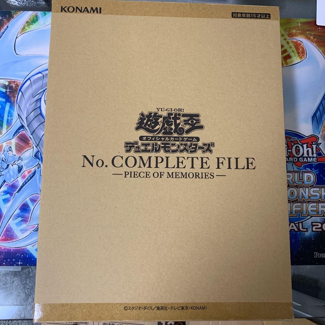 【新品未開封】ナンバーズコンプリートファイル