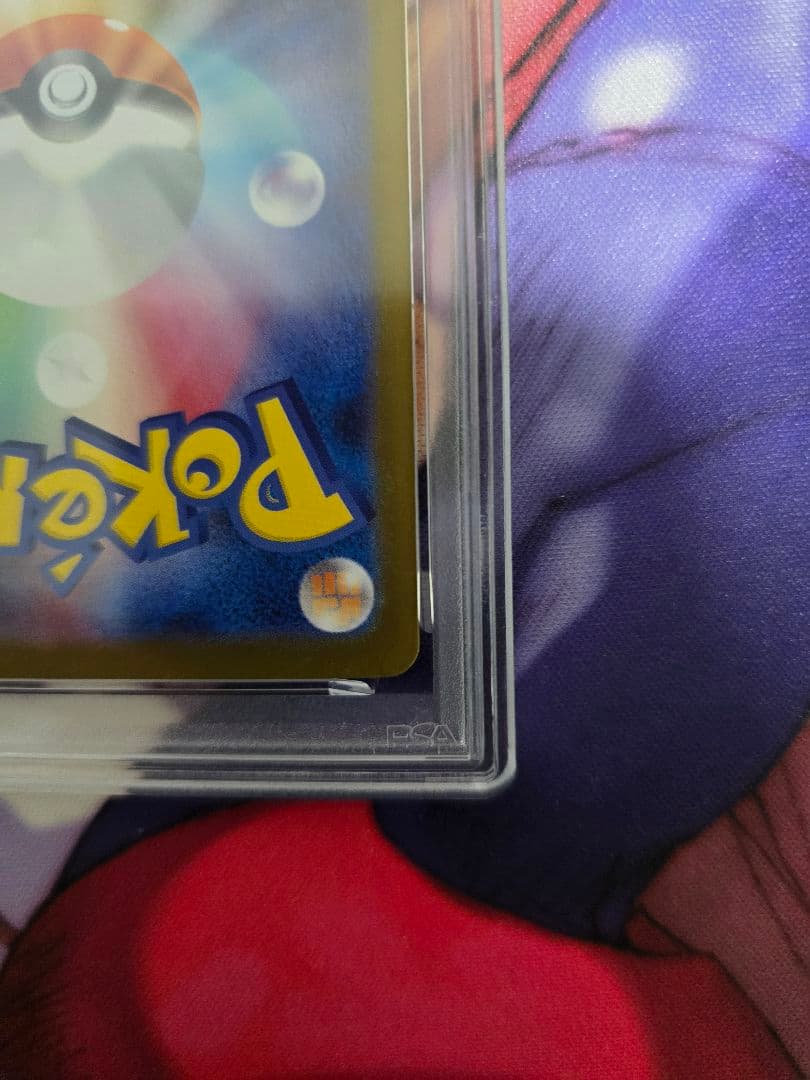 ポケモンカード「メガリザードンX ex」MINT 116/080MURPSA9