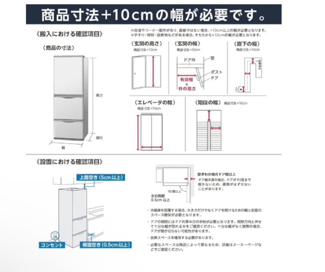 【23区内3/7-9お引き取り可能な方】冷蔵庫×電子レンジ　セット