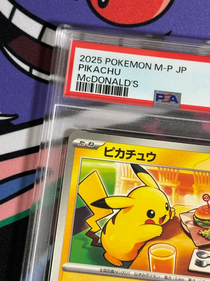 マクドナルド ピカチュウ プロモ psa10