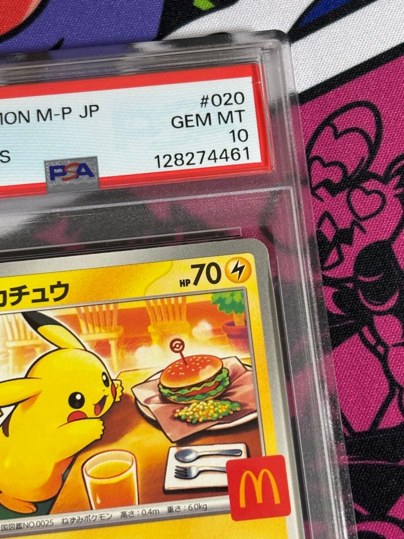 マクドナルド ピカチュウ プロモ psa10