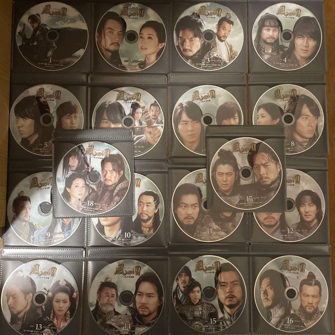 風の国 ノーカット完全版 コンプリートスリムBOX〈期間限定生産・18枚組〉