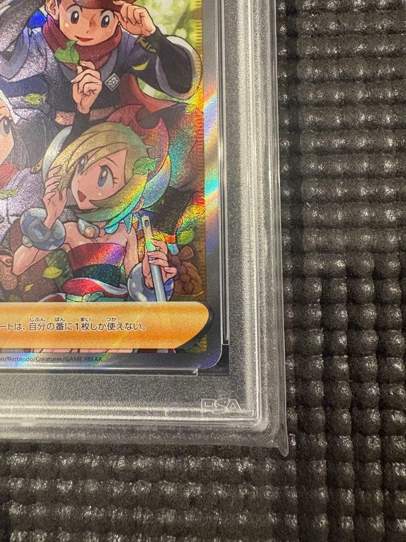 【PSA10】ヒスイの仲間たち SR S12a VSTARユニバース