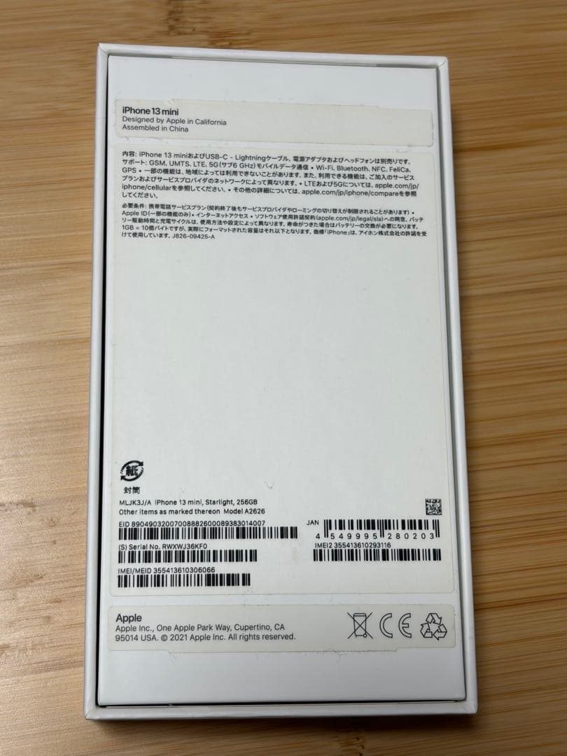 iPhone 13 mini 256GB SIMフリー　ケーブル付