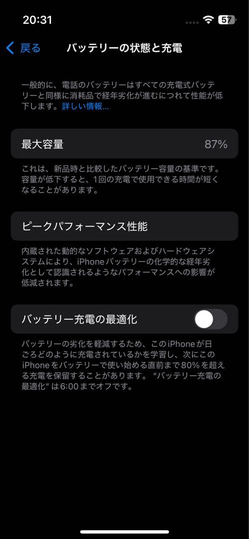 iPhone 13 mini 256GB SIMフリー　ケーブル付