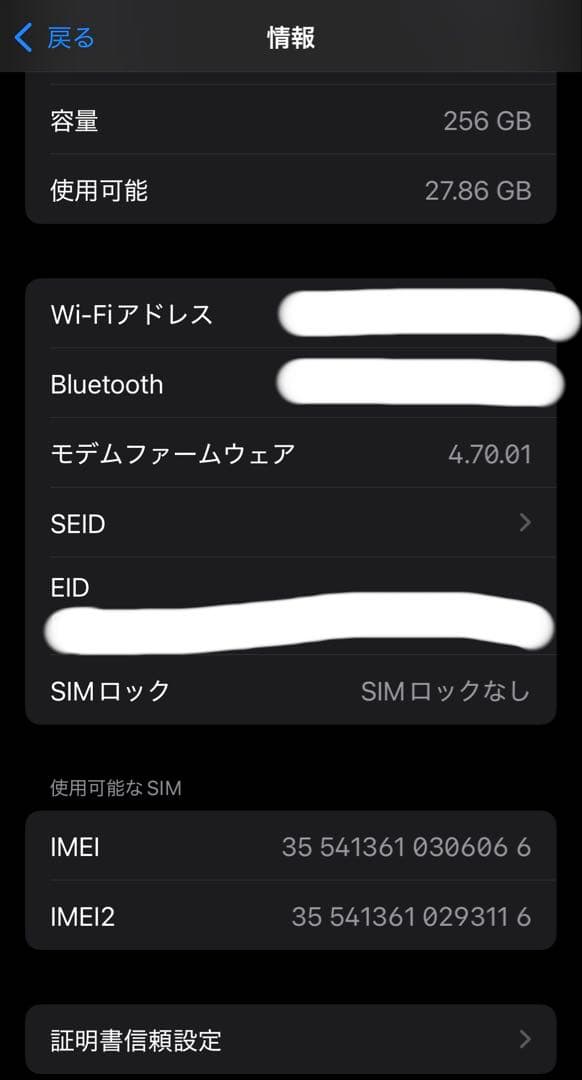 iPhone 13 mini 256GB SIMフリー　ケーブル付