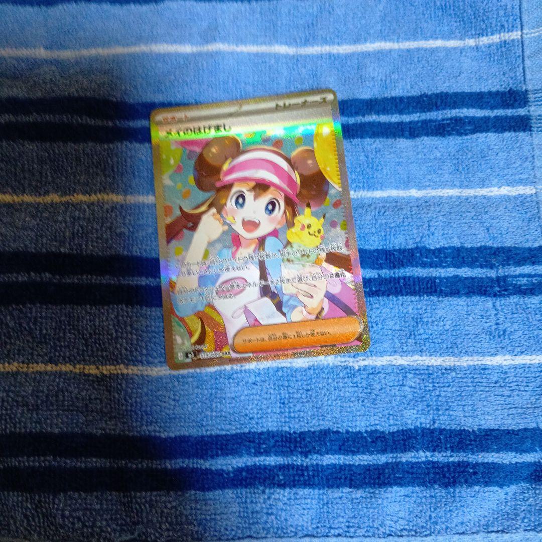 d*4様 ムニキスゼロ メイのはげまし 二万円スタート