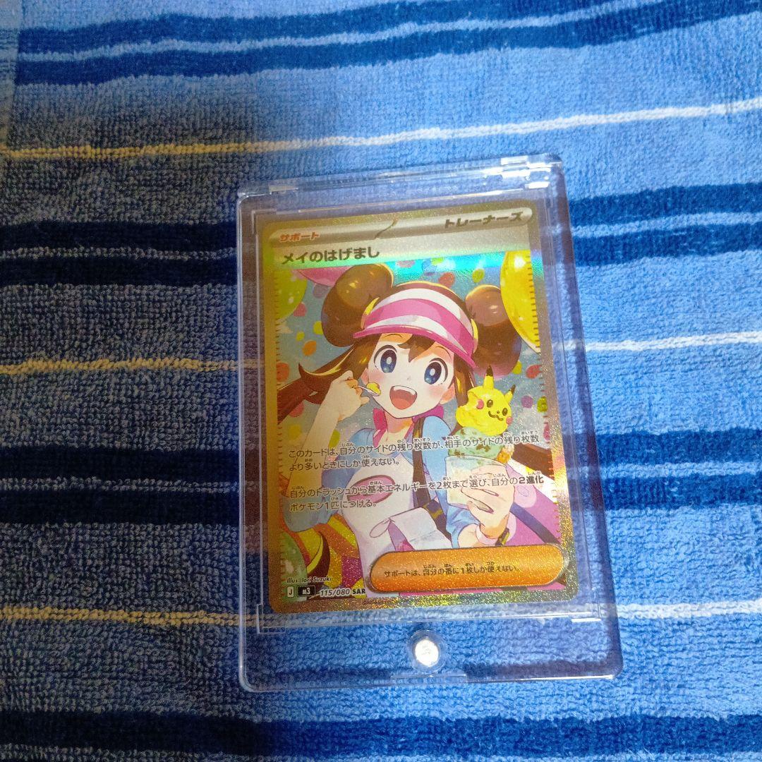 d*4様 ムニキスゼロ メイのはげまし 二万円スタート