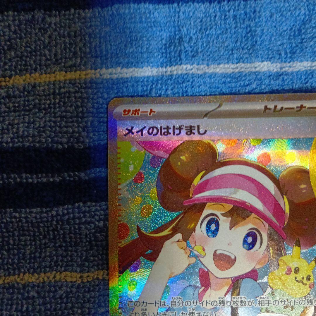 d*4様 ムニキスゼロ メイのはげまし 二万円スタート