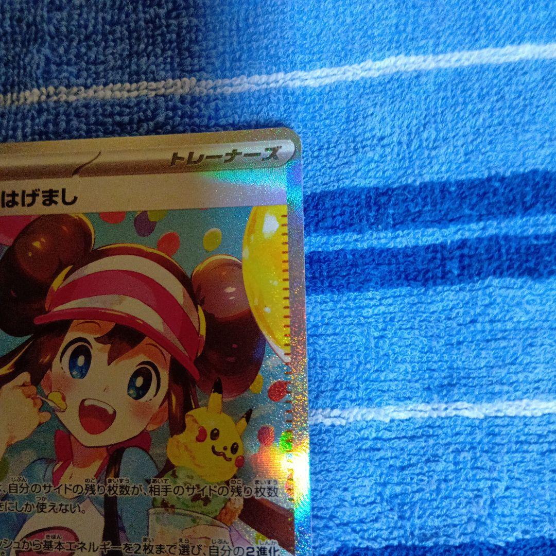 d*4様 ムニキスゼロ メイのはげまし 二万円スタート