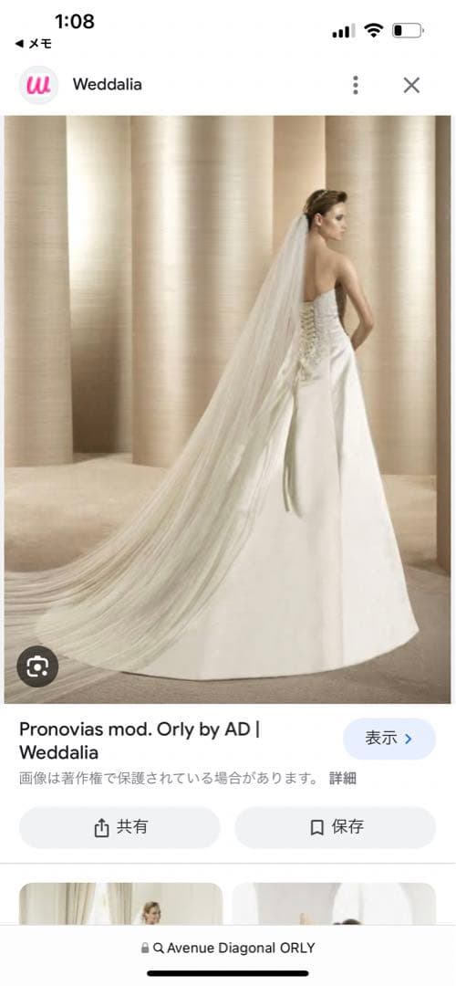 美品　ウエディングドレス　ウェディングドレス　9号