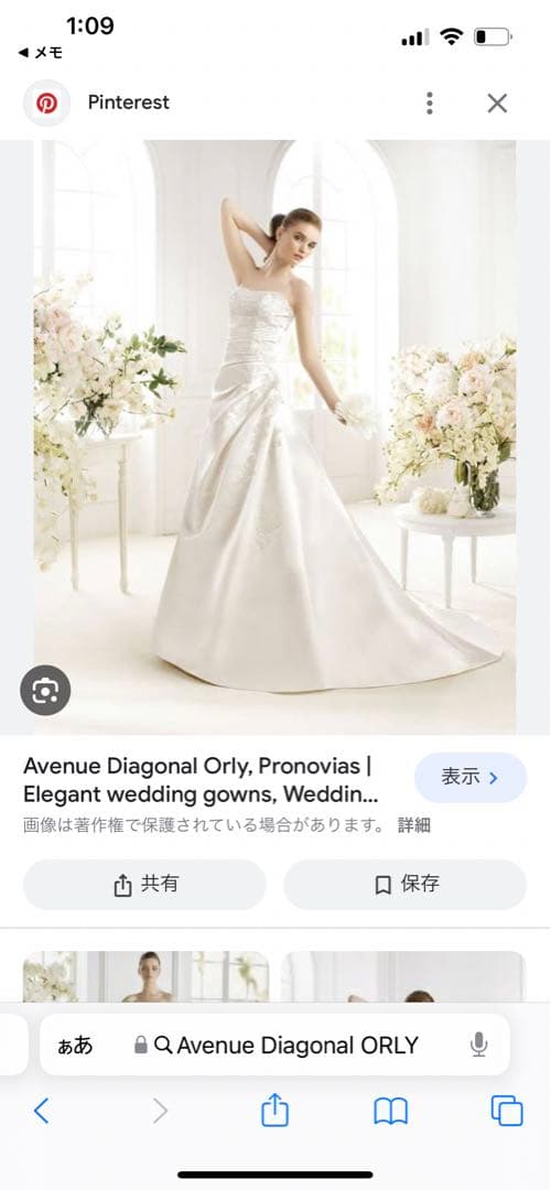 美品　ウエディングドレス　ウェディングドレス　9号