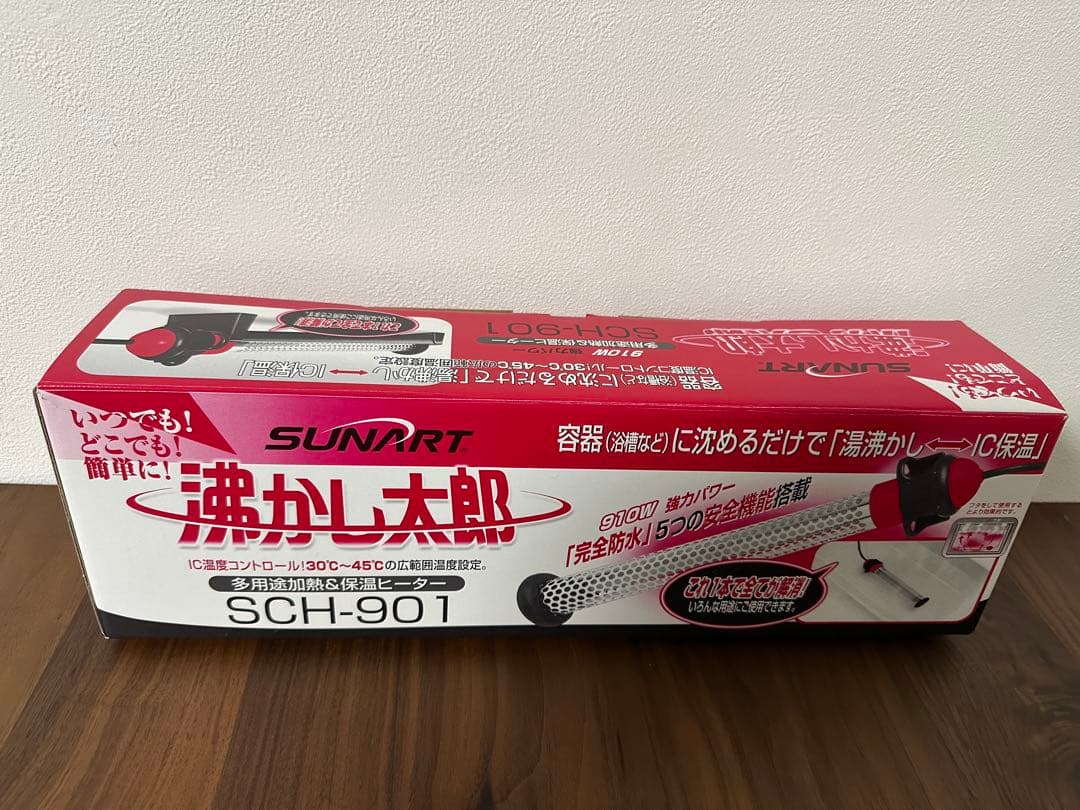 週末限定値下げ【新品・未開封】沸かし太郎　SCH-901 クマガイ電工