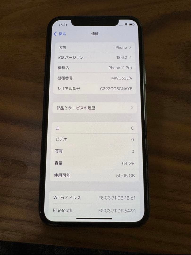 Apple iPhone11Pro 64GB ミッドナイトグリーン SIMフリー