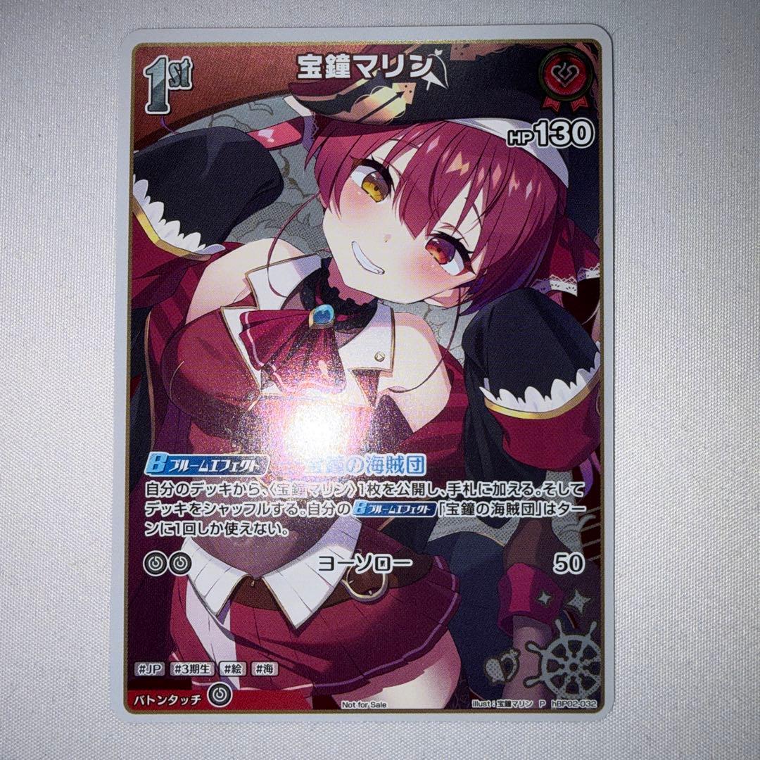 プロモ 宝鐘マリン hBP02-032