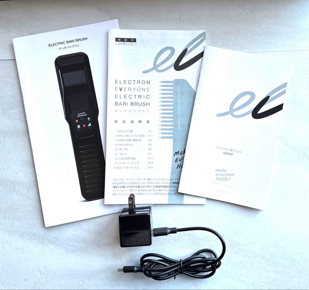 ELECTRIC BARI BRUSH エレクトロン電気バリブラシ