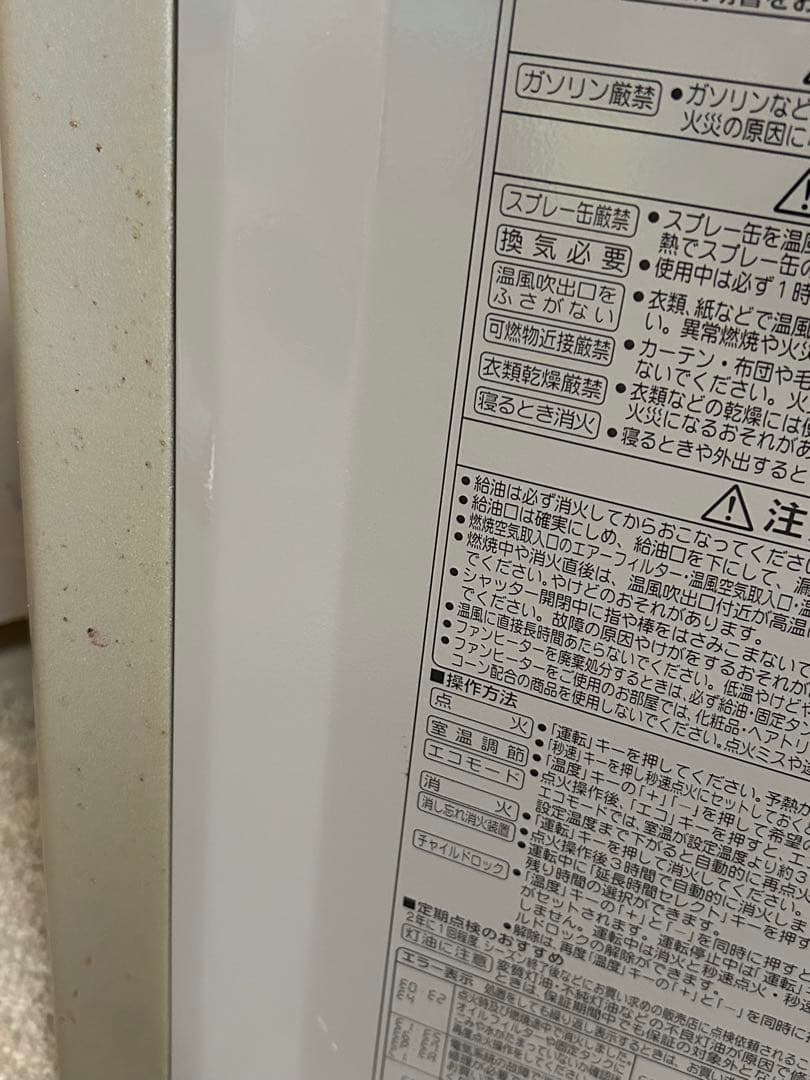 【CORONA】石油ファンヒーター　FH-EX3614BY