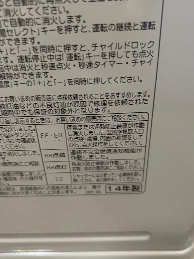 【CORONA】石油ファンヒーター　FH-EX3614BY