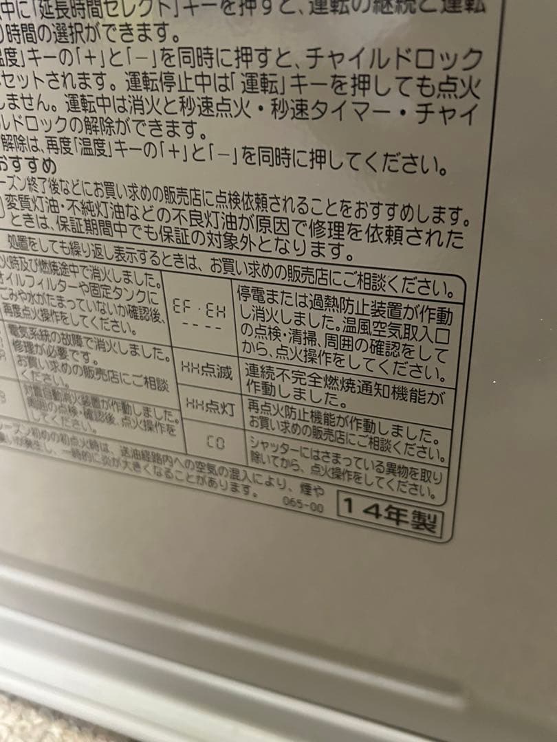 【CORONA】石油ファンヒーター　FH-EX3614BY