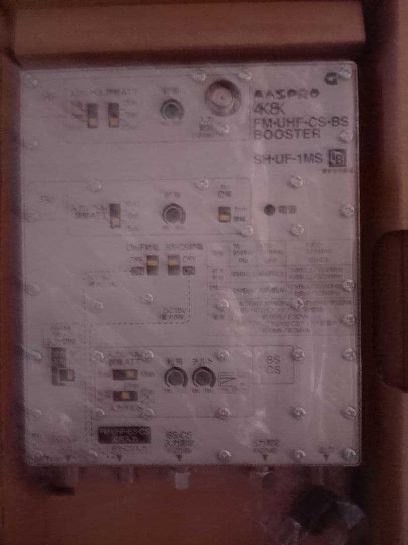 値下げSH-UF-1MS 4K/8K対応テレビブースター
