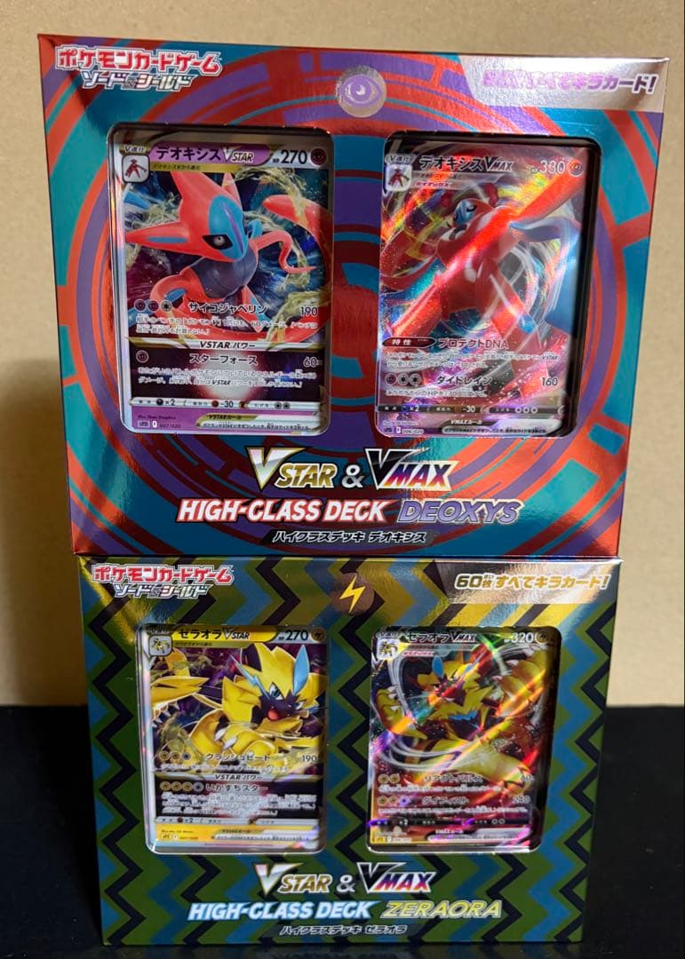 ポケモンカード　プレミアムトレーナーボックスvstar