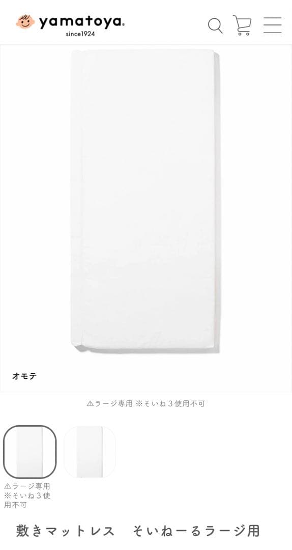 週末まで期間限定値下げ！そいねーるラージ用　マットレス