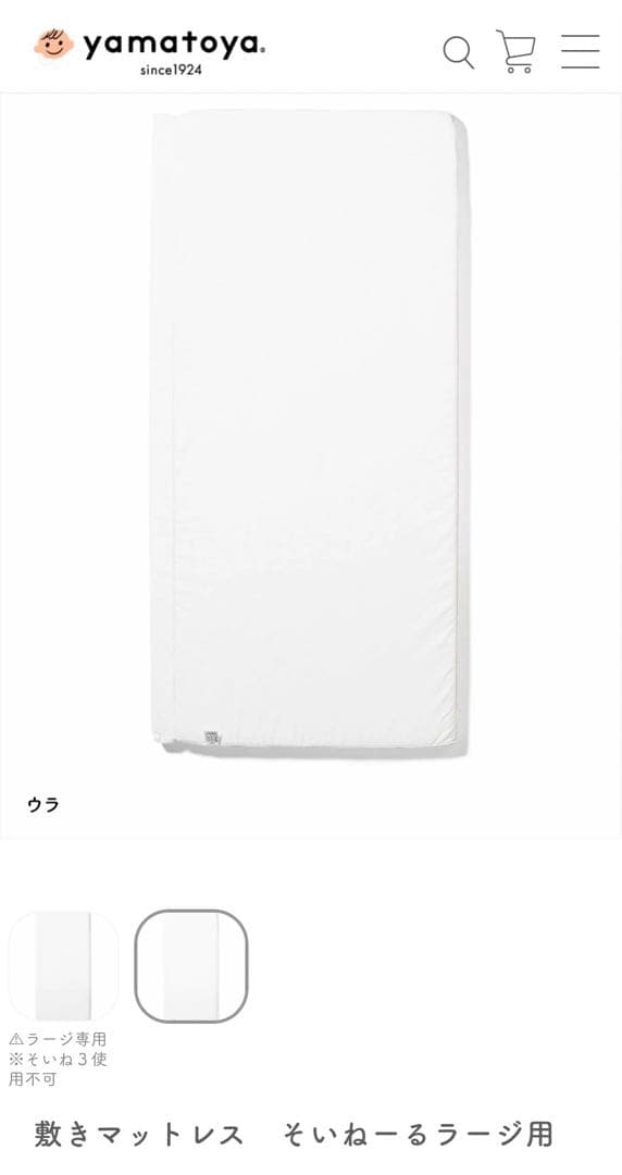 週末まで期間限定値下げ！そいねーるラージ用　マットレス
