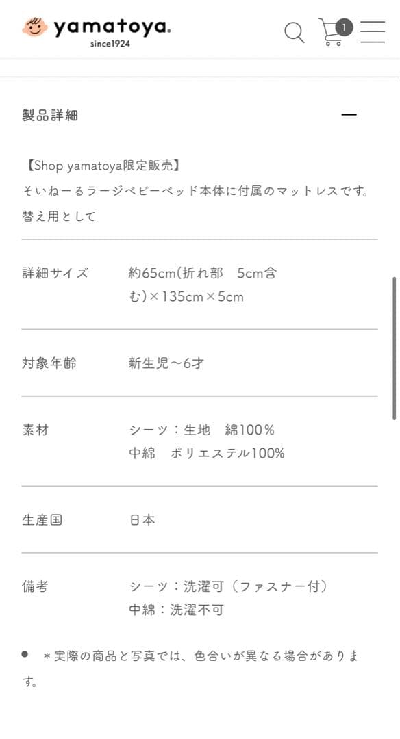 週末まで期間限定値下げ！そいねーるラージ用　マットレス