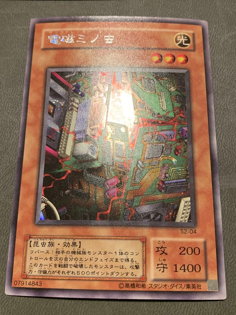 遊戯王 リグラスリーパー　オベロン　ニュート　サイファースカウター　電磁ミノ虫