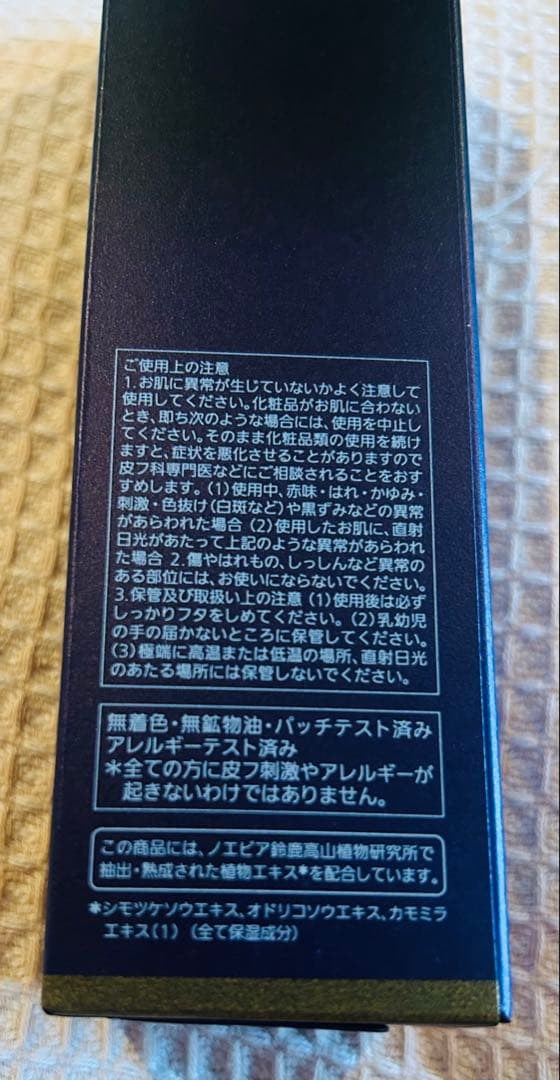 ノエビア　505 薬用　エンリッチローション　2本セット