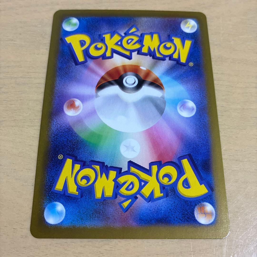 リーリエのピッピex SAR