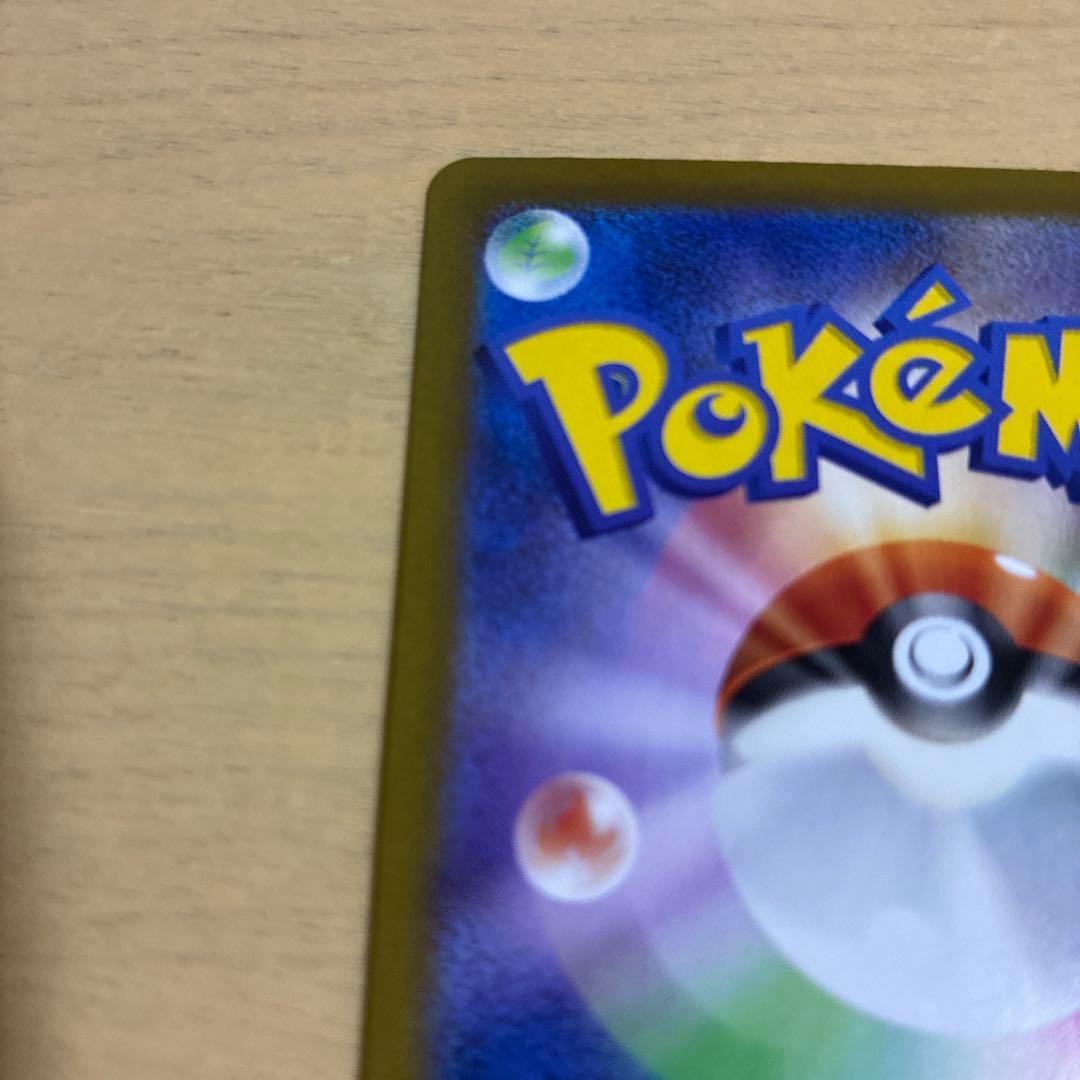 リーリエのピッピex SAR