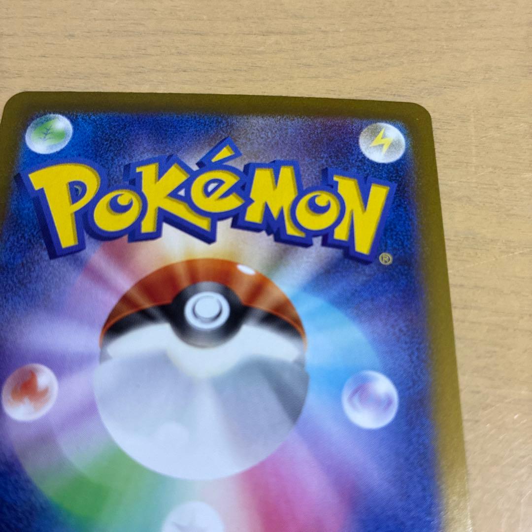 リーリエのピッピex SAR