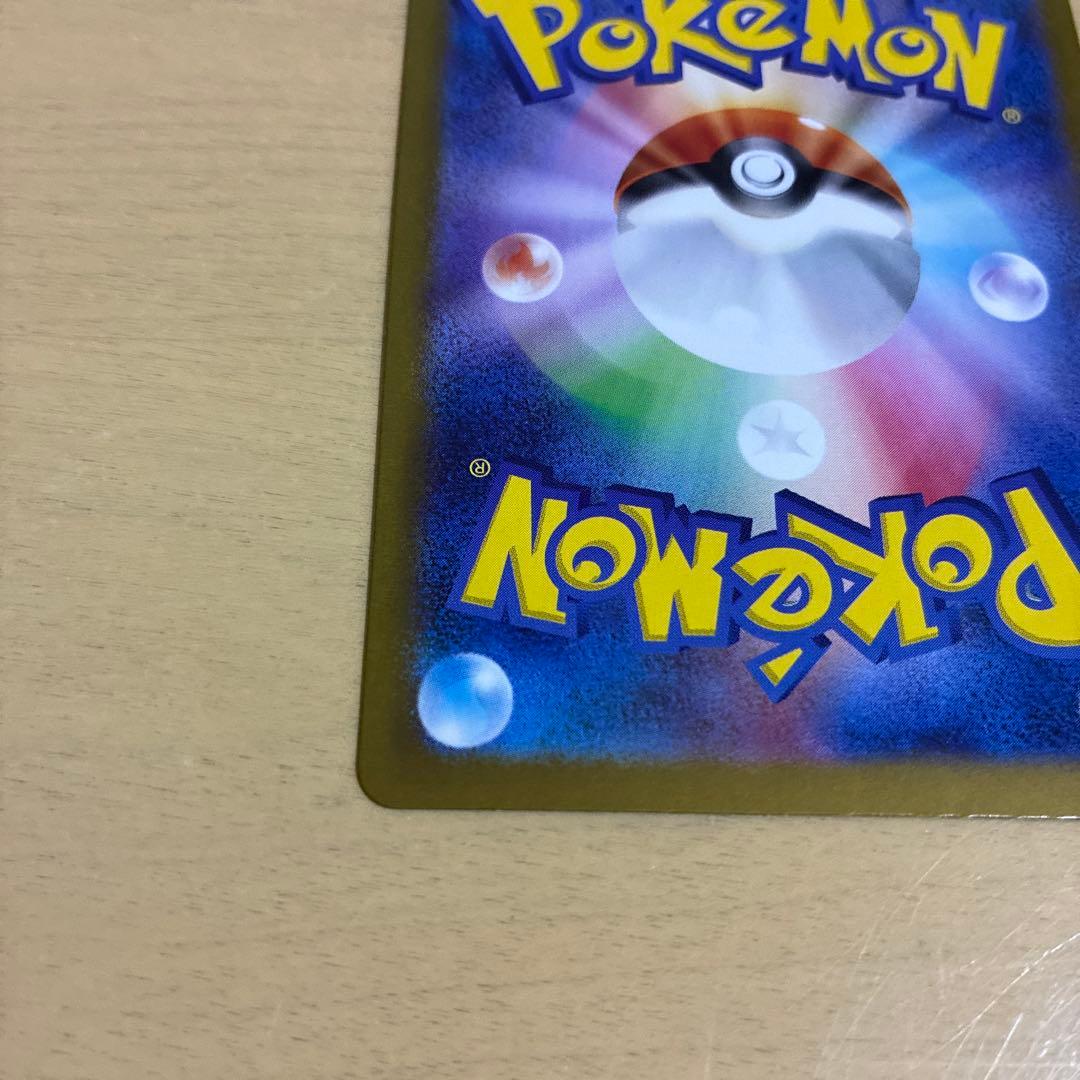 リーリエのピッピex SAR