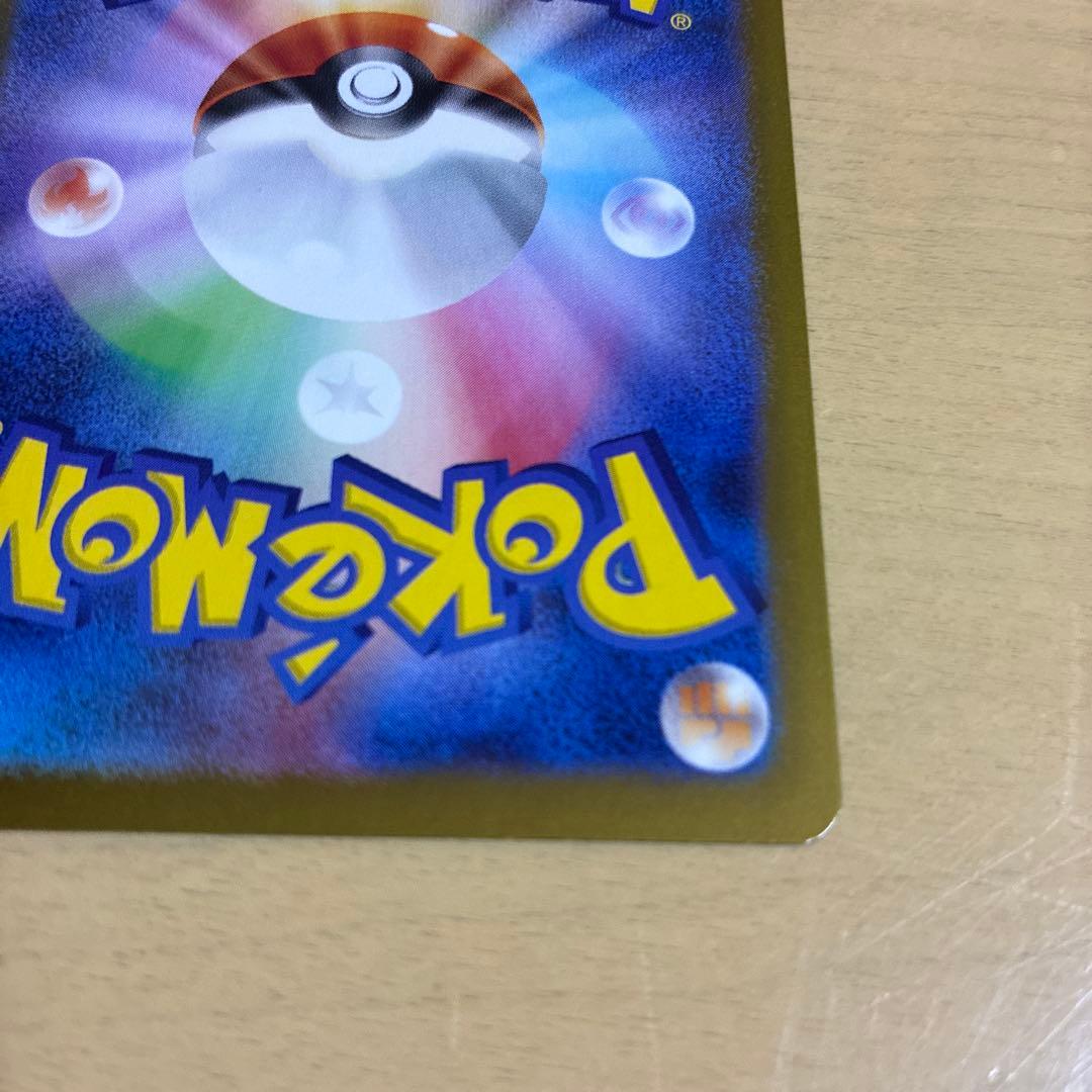 リーリエのピッピex SAR