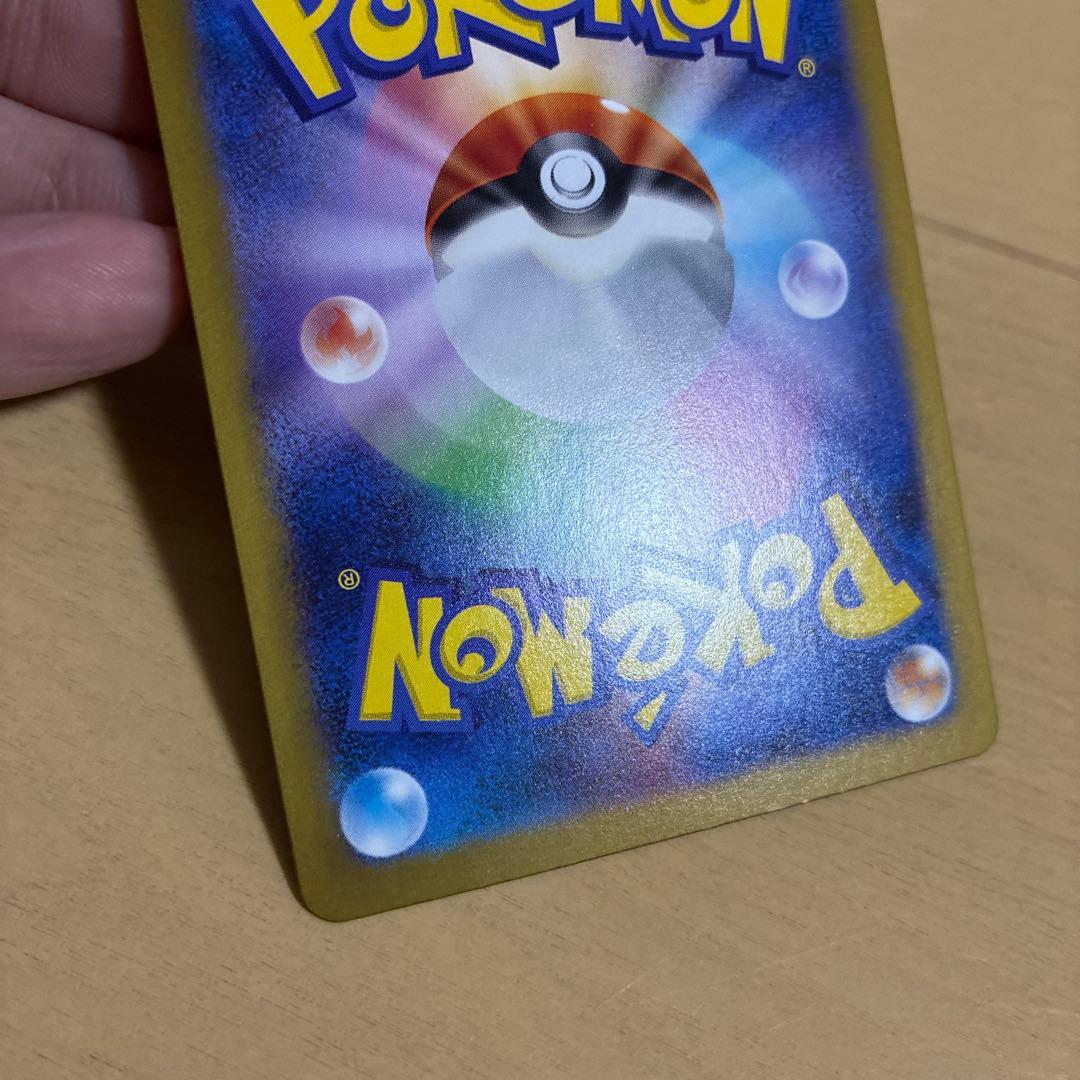 リーリエのピッピex SAR