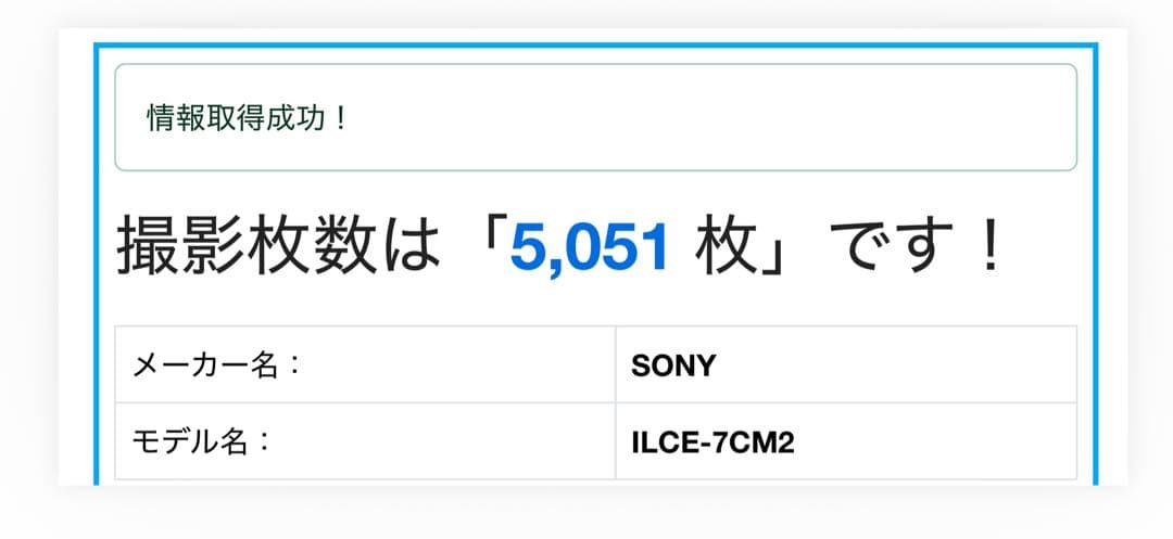【美品】 SONY α7CII シャッター回数5051回　キズ汚れなし