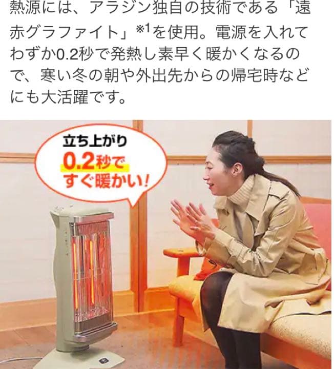 遠赤外線グラファイトヒーター☆ジャパネット
