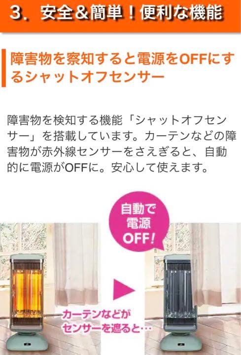 遠赤外線グラファイトヒーター☆ジャパネット