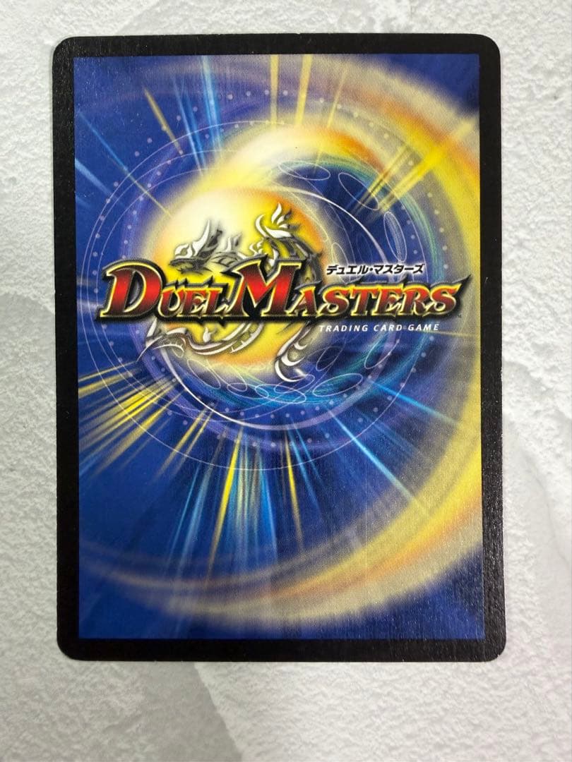 【旧枠・初期版】ボルメテウス・ホワイト・ドラゴン　SR　デュエルマスターズ