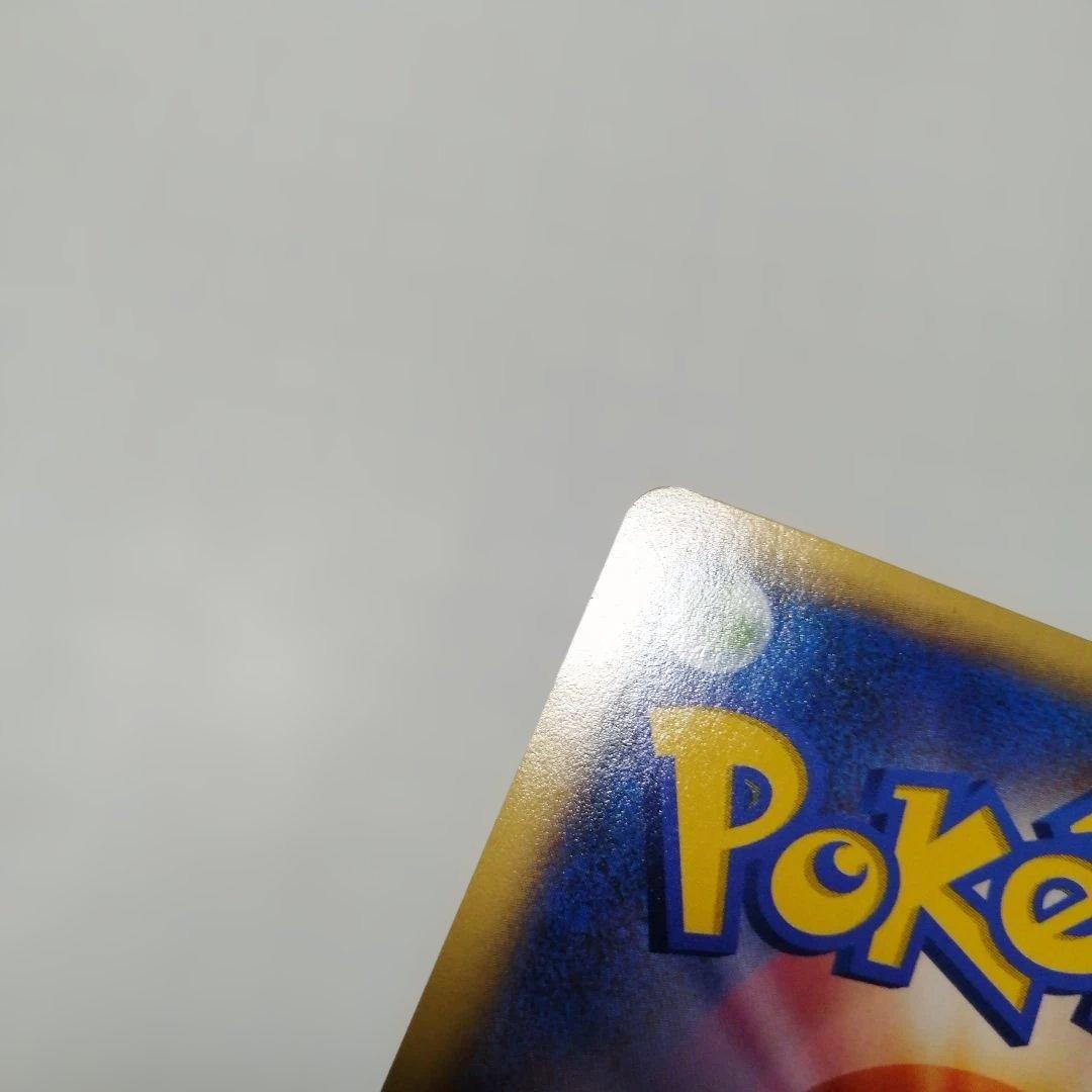 ポケモンカード　Mリザードンex