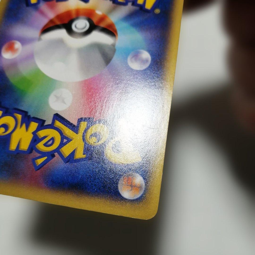 ポケモンカード　Mリザードンex