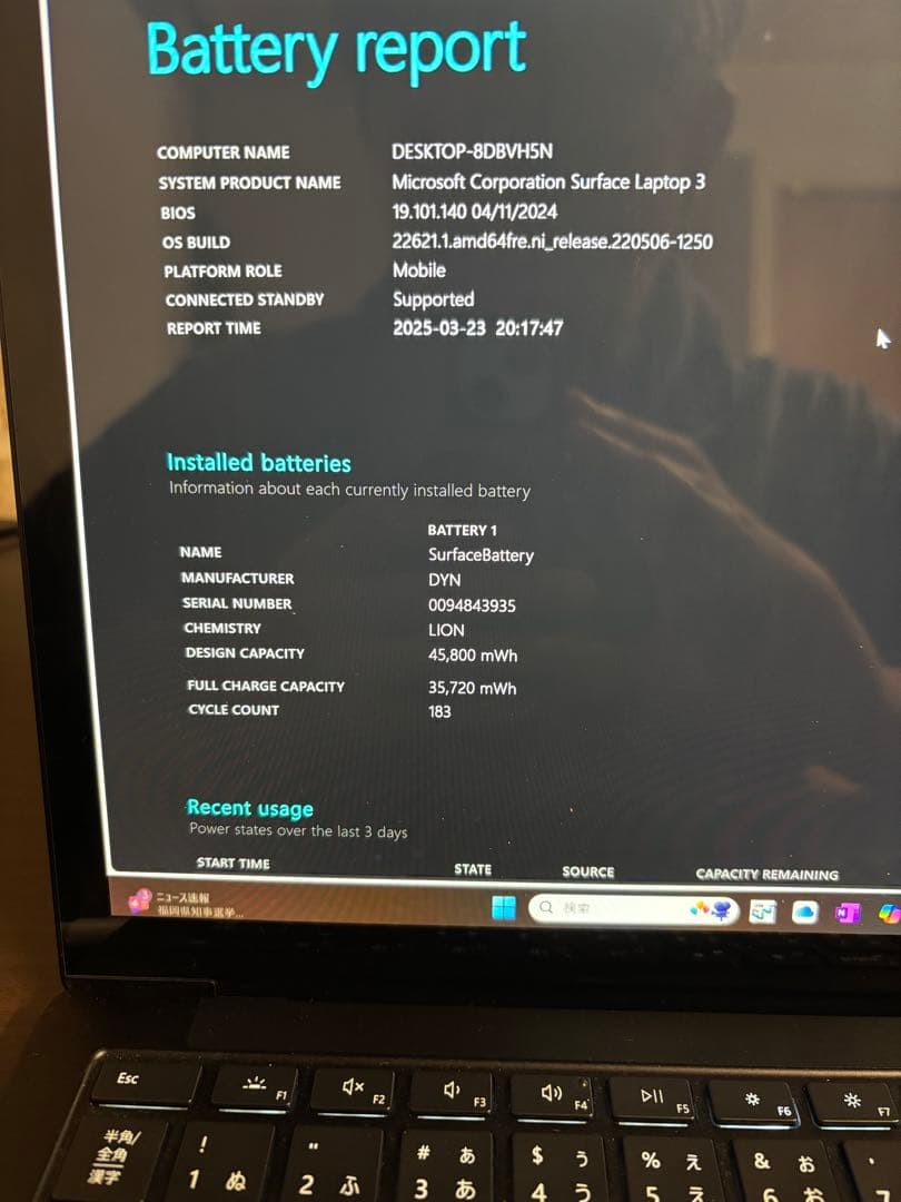 Surface Laptop 3 i5 256GB Officeなし